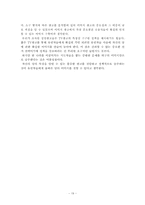 [영상매체] 제17대 국회의원선거를 통해 본 TV 정당광고-19