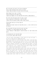 [영상매체] 뮤직비디오가 가수와 수용자에게 끼치는 영향-19