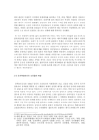 동학혁명과 농민의 주체적 역할-2