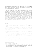 동학혁명과 농민의 주체적 역할-4