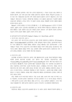 [영상매체] 컨셉이 있는 콘서트 속 가수의 이미지, 그리고 커뮤니케이션-5