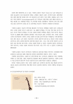 [영상매체] 컨셉이 있는 콘서트 속 가수의 이미지, 그리고 커뮤니케이션-13