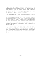 [영상매체] 컨셉이 있는 콘서트 속 가수의 이미지, 그리고 커뮤니케이션-14