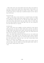 [영상매체] 컨셉이 있는 콘서트 속 가수의 이미지, 그리고 커뮤니케이션-17