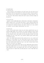 [영상매체] 컨셉이 있는 콘서트 속 가수의 이미지, 그리고 커뮤니케이션-19