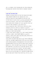 [광고홍보] 대한항공 광고분석 및 평가-4