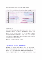 [광고홍보] 대한항공 광고분석 및 평가-11