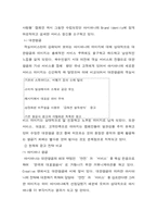[광고홍보] 대한항공 광고분석 및 평가-15