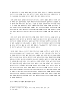 프랑스혁명기의 농민혁명-2