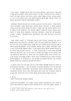 프랑스혁명기의 농민혁명-3