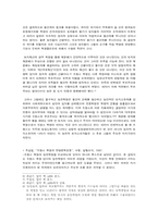 프랑스혁명기의 농민혁명-4