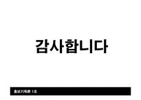 [홍보기획론] PR커뮤니케이션 개념과 역할-16