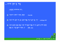 [홍보기획] 기업의 위기관리와 PR전략-2