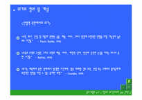 [홍보기획] 기업의 위기관리와 PR전략-3