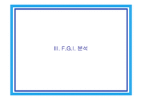 [광고연구] 광고모델의 영향력-11