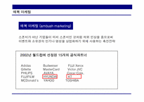 [홍보기획론] PR커뮤니케이션의 이론에 대한 역사적 연구-16