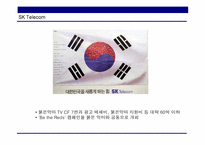 [홍보기획론] PR커뮤니케이션의 이론에 대한 역사적 연구-18