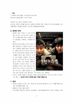 [중국학개론] 지식인의 사회적위상과 문화적역할-11