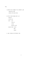 [일본문화] 일본속의 한국문화-2