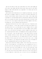 [일본문화] 일본속의 한국문화-3