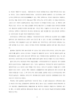 [일본문화] 일본속의 한국문화-4