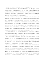 [일본문화] 일본속의 한국문화-5