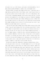 [일본문화] 일본속의 한국문화-6