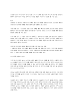 [사회학] 주5일제-12
