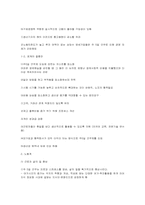 [사회학] 주5일제-16