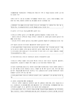 [사회학] 주5일제-17