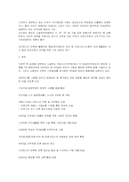 [사회학] 주5일제-19