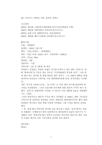 [영상매체] SM5 캠페인 광고에 나타난 이미지 분석-7