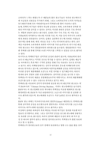 [영상매체] SM5 캠페인 광고에 나타난 이미지 분석-17