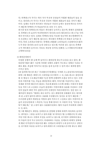 [영상매체] SM5 캠페인 광고에 나타난 이미지 분석-18
