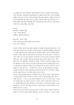 [영상매체] SM5 캠페인 광고에 나타난 이미지 분석-19