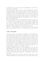 [중국학] 중국의 농촌개혁-3