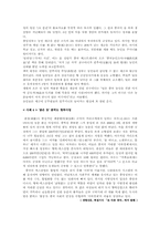 [중국학] 중국의 농촌개혁-5