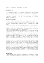 [중국학] 중국의 농촌개혁-7
