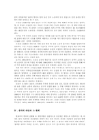 [중국학] 중국의 농촌개혁-10