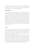 [중국학] 중국의 농촌개혁-12