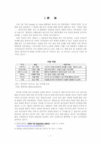 [사회학] 중동지역 국가 내 민주주의 정착실패의 원인-2