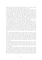 [사회학] 중동지역 국가 내 민주주의 정착실패의 원인-10
