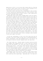 [중국학] 국유기업 개혁의 전개와 과제-3