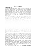 [대중문화일반론] 대중문화의 역기능에 따른 계층화현상-2