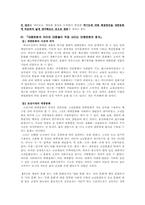 [대중문화일반론] 대중문화의 역기능에 따른 계층화현상-3