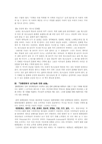 [대중문화일반론] 대중문화의 역기능에 따른 계층화현상-5