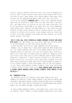 [대중문화일반론] 대중문화의 역기능에 따른 계층화현상-6