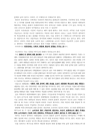 [대중문화일반론] 대중문화의 역기능에 따른 계층화현상-7