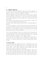 [대중문화일반론] 대중문화의 역기능에 따른 계층화현상-8