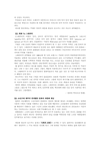[대중문화일반론] 대중문화의 역기능에 따른 계층화현상-9